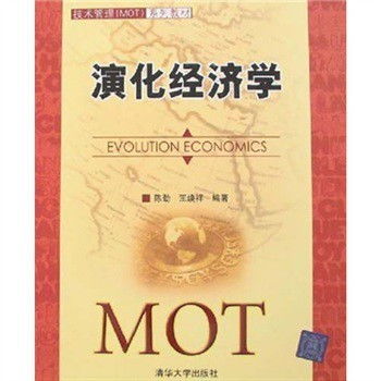 理解MOT管理 技術(shù)轉(zhuǎn)讓的關(guān)鍵框架